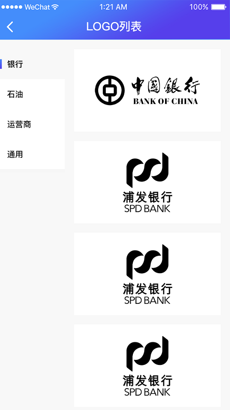 XPrinter 截图 5