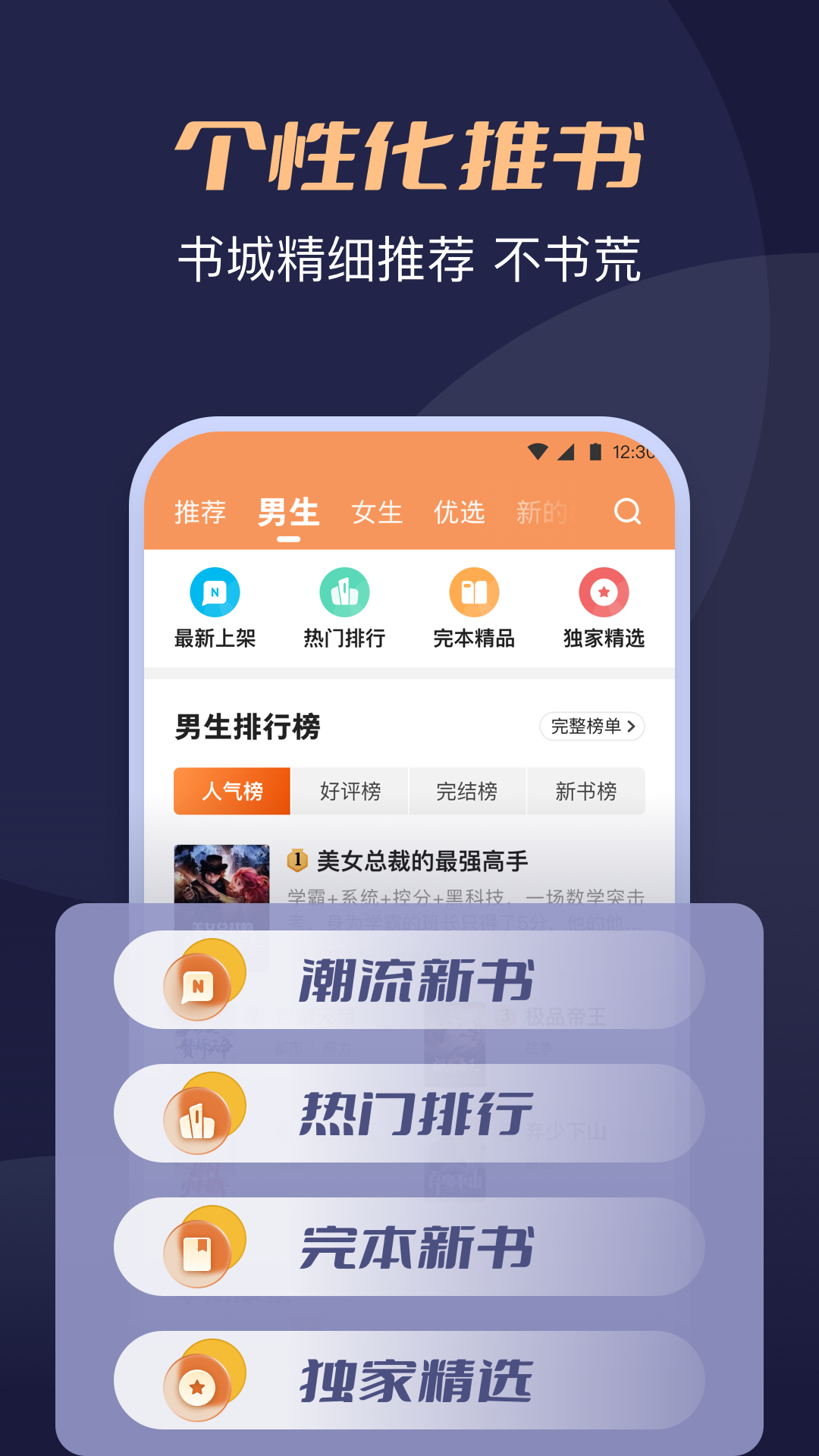 月鼠小说 截图 3