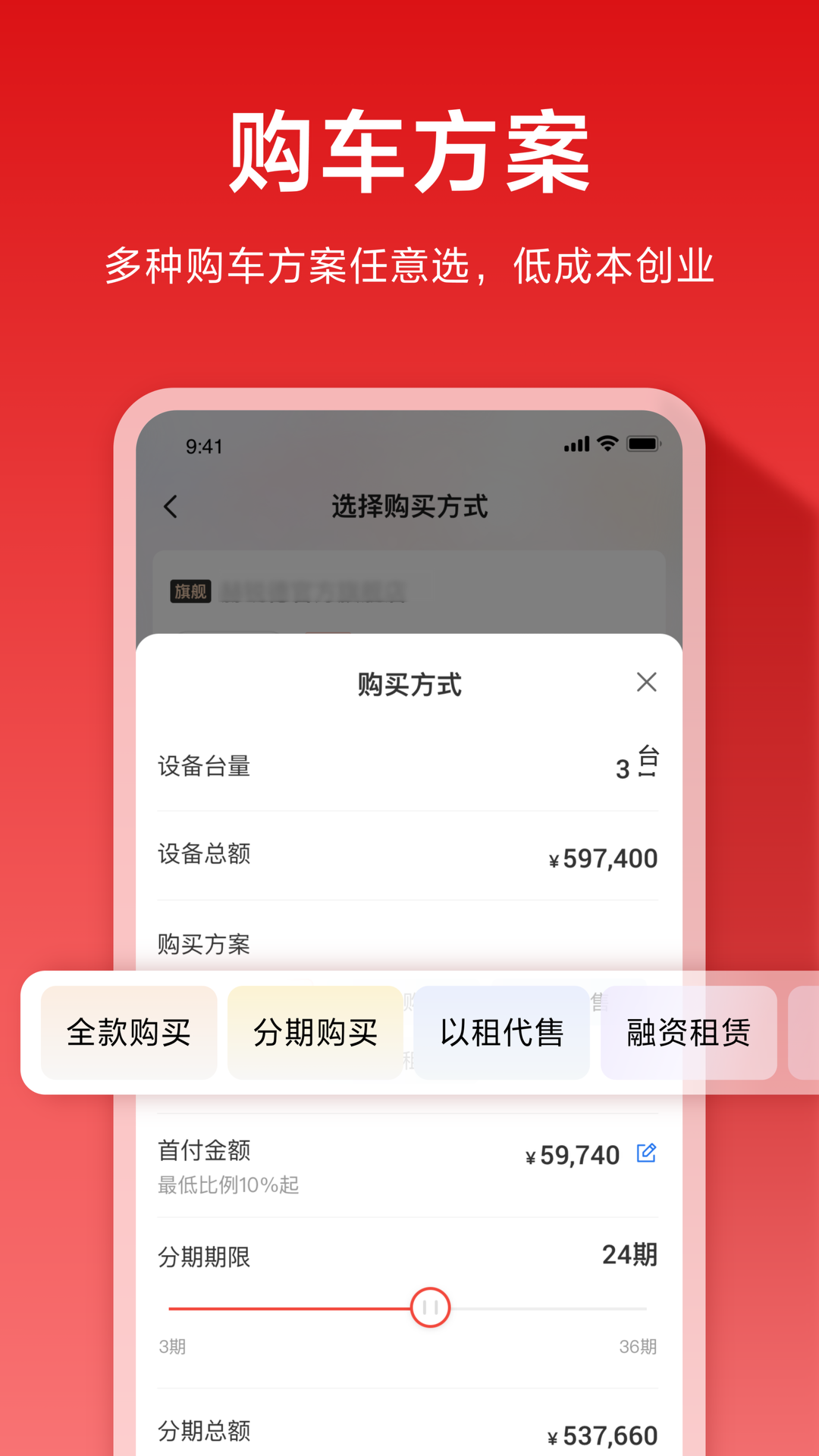 集易行 截图 4