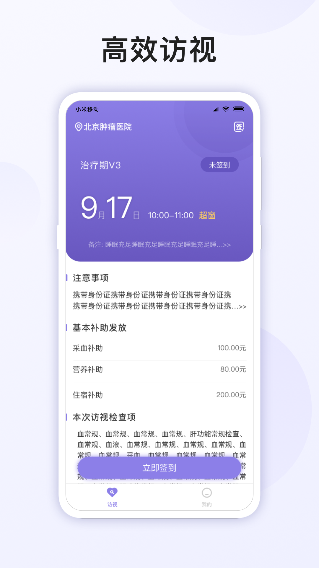 易陪伴之家 截图 1