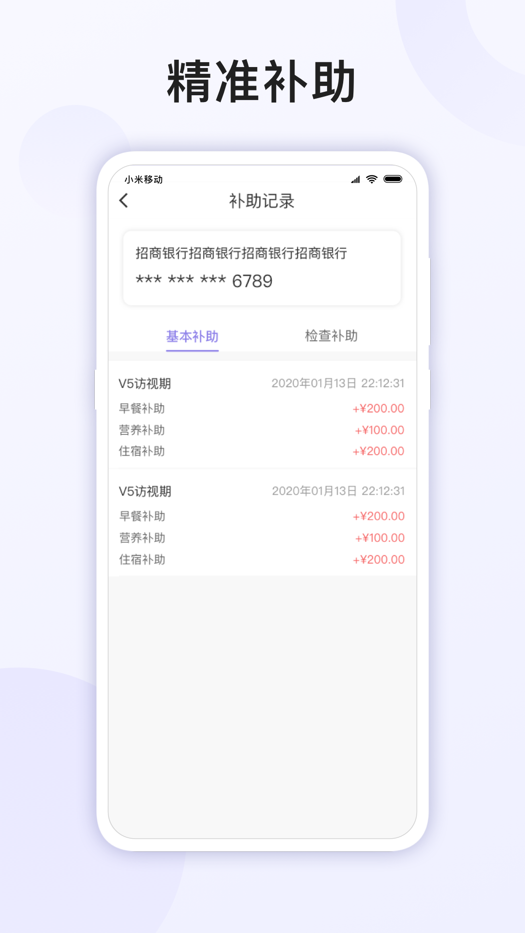 易陪伴之家 截图 3