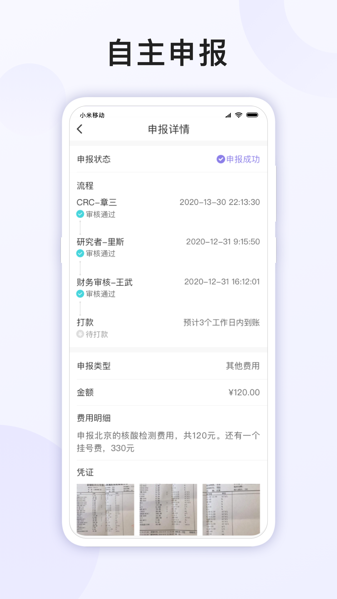 易陪伴之家 截图 4