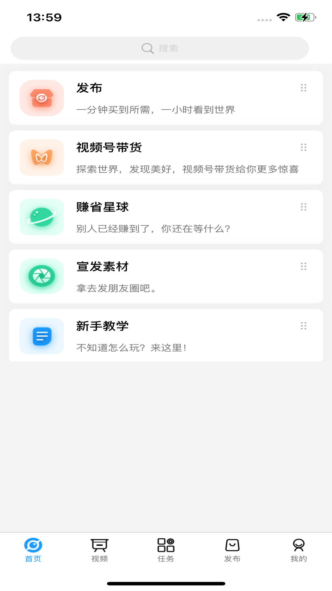 看看宇宙 截图 1