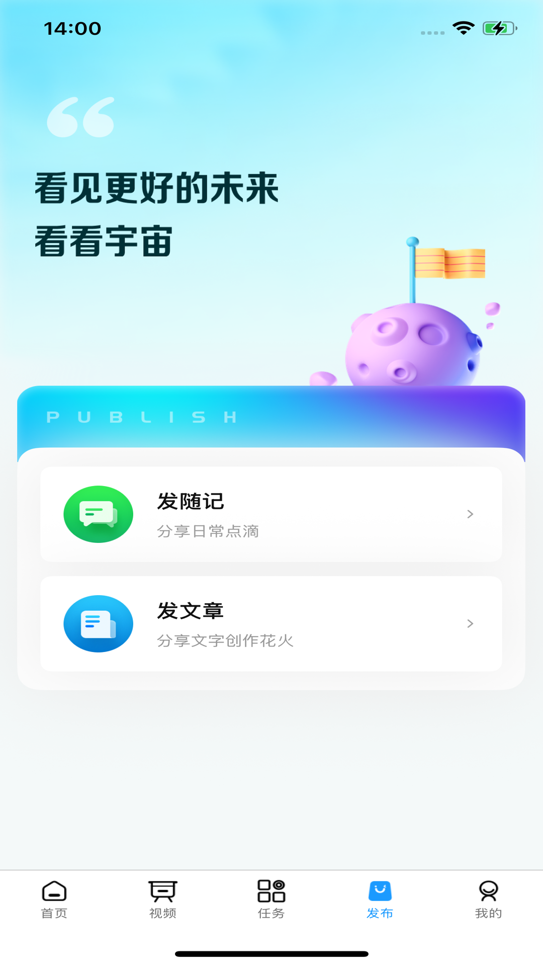 看看宇宙 截图 4