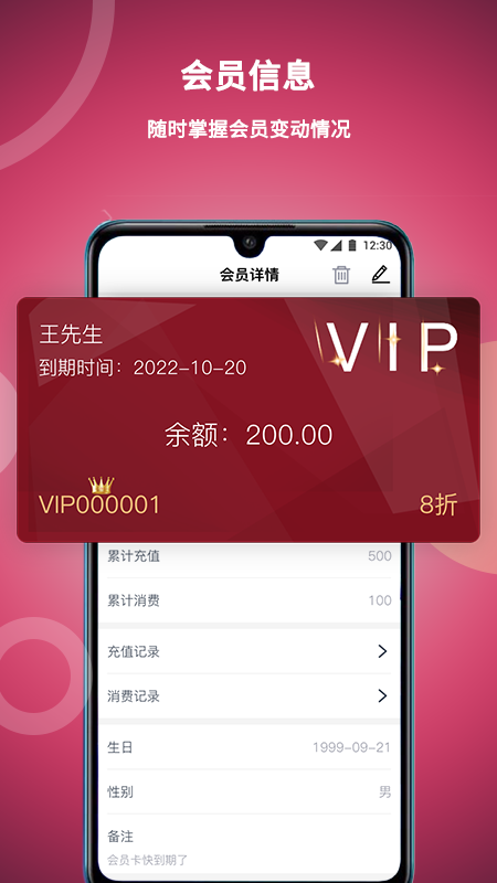 美发社老板端 截图 2