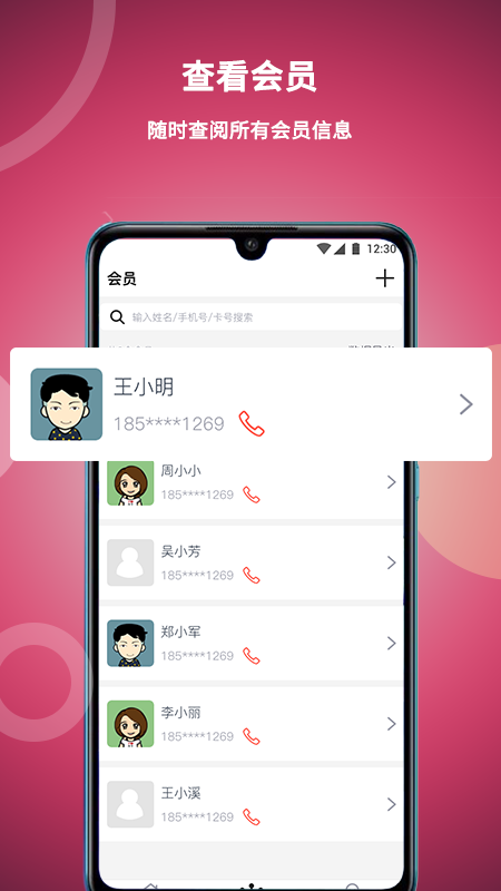 美发社老板端 截图 3