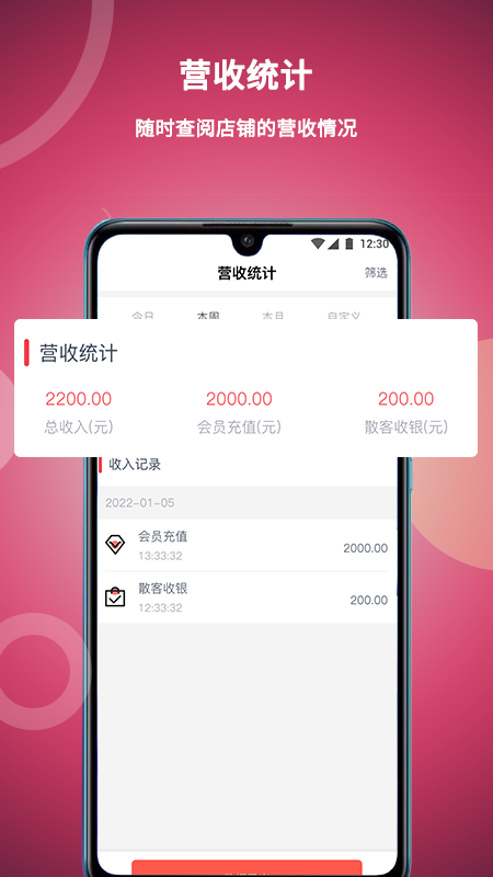 美发社老板端 截图 4