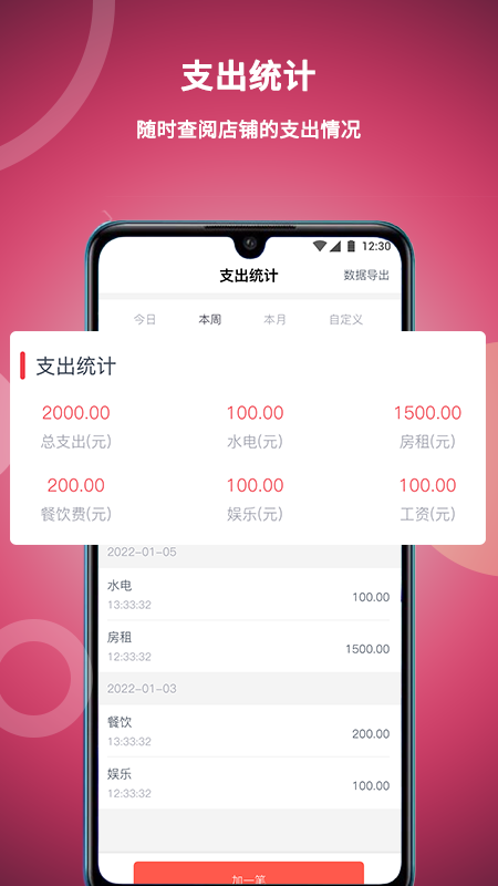 美发社老板端 截图 5