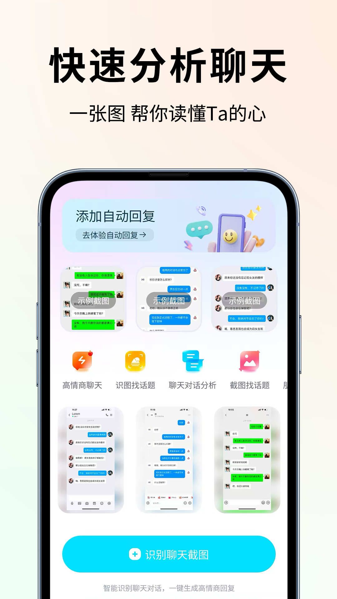 恋大师 截图 2