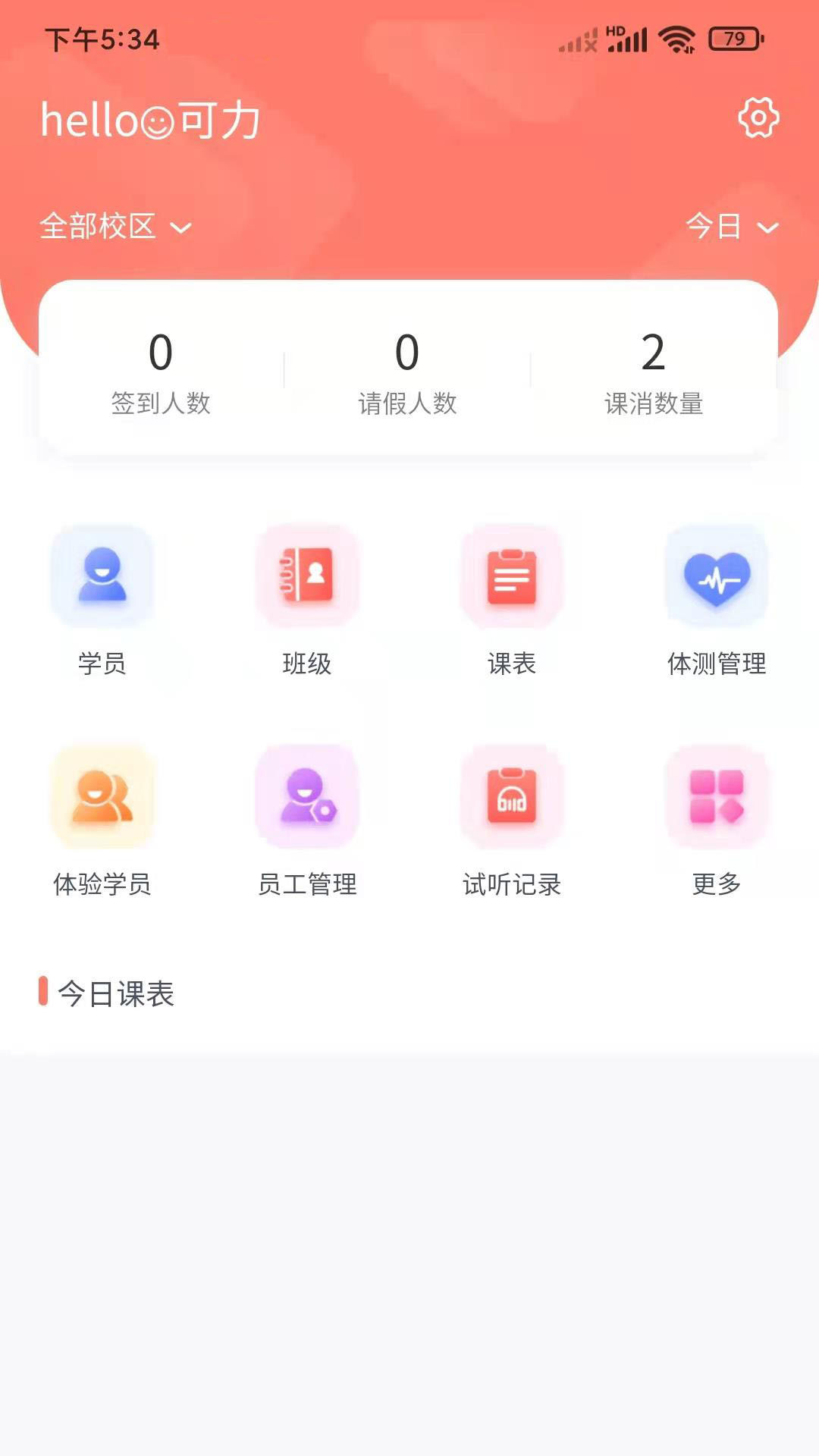 学蝉 截图 1