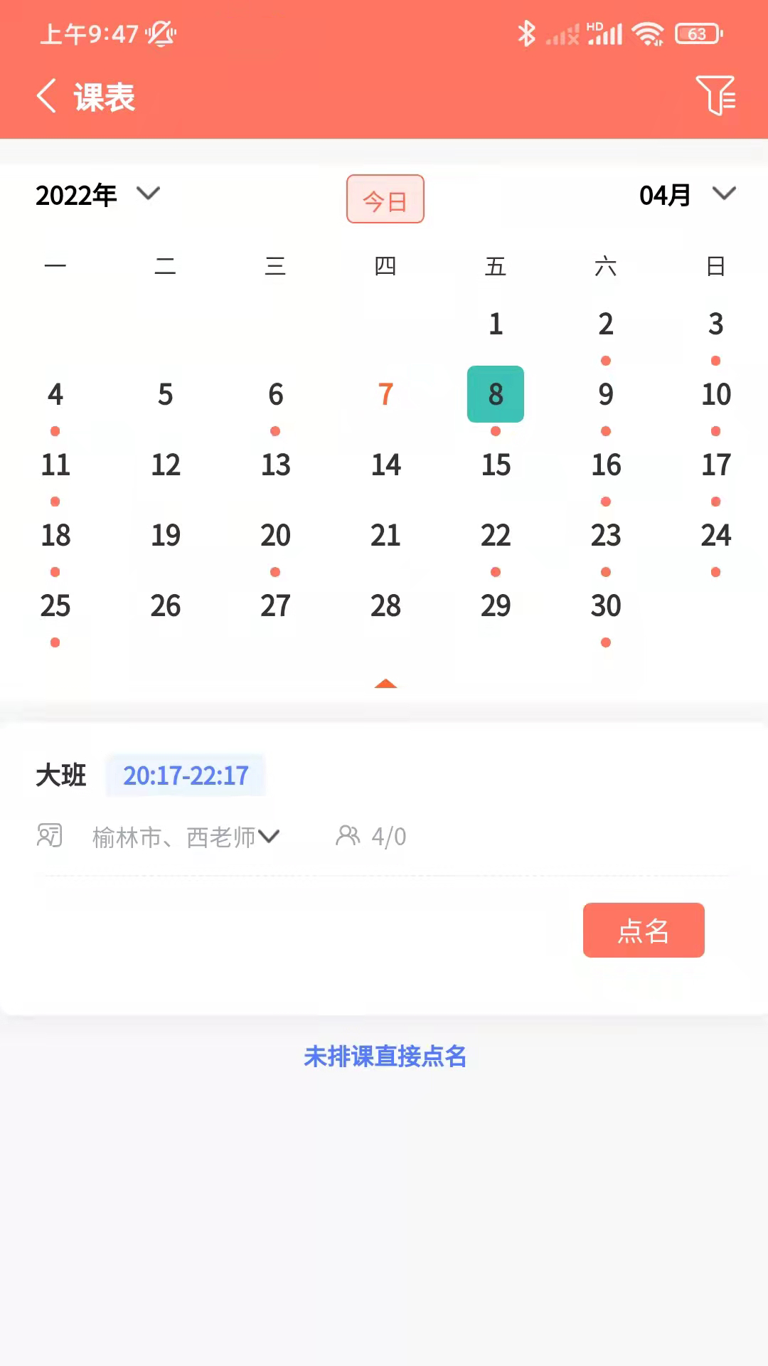 学蝉 截图 3