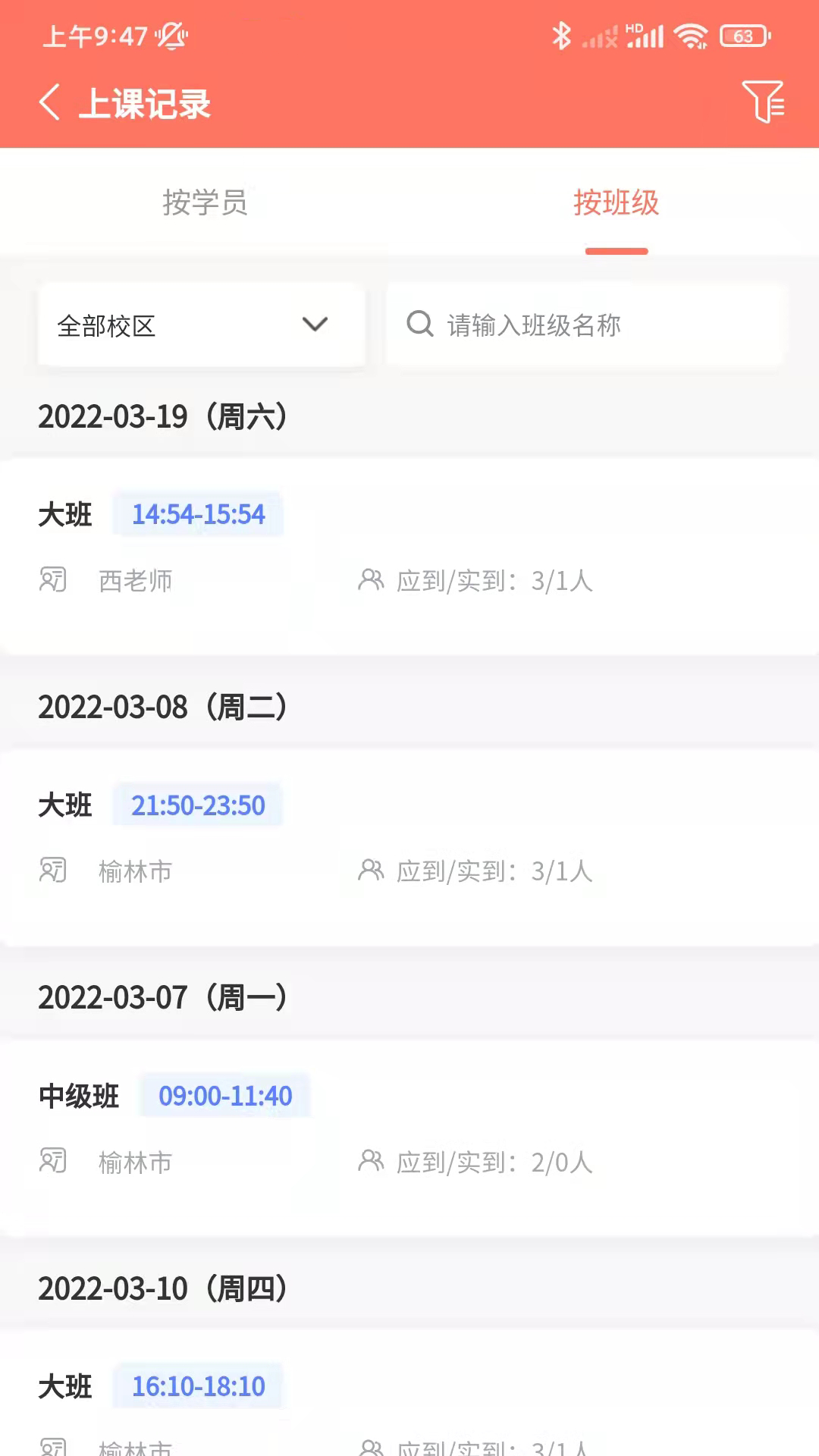 学蝉 截图 5