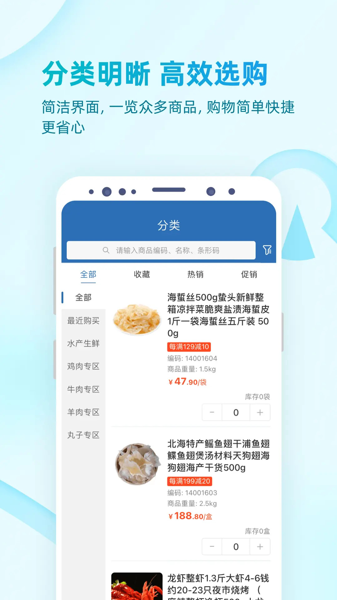 铱云易订货 截图 2