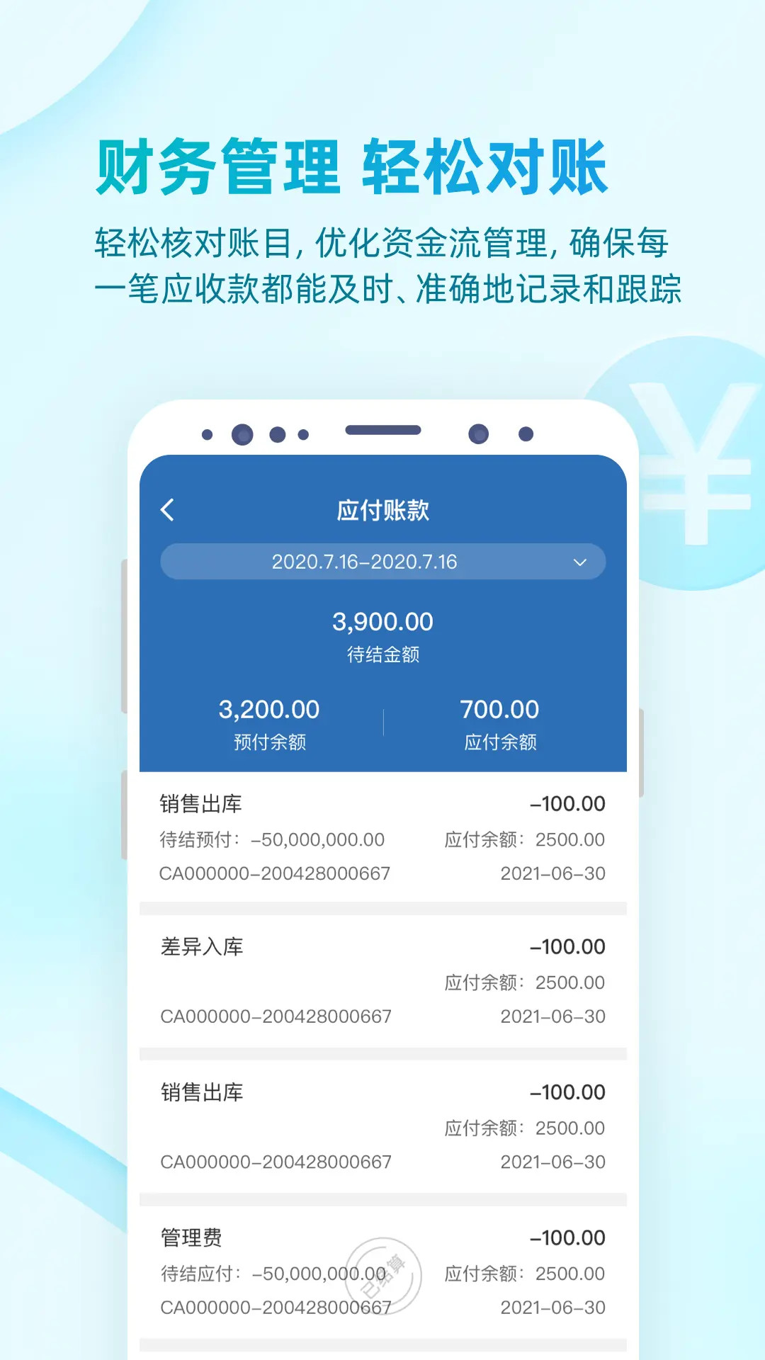 铱云易订货 截图 4