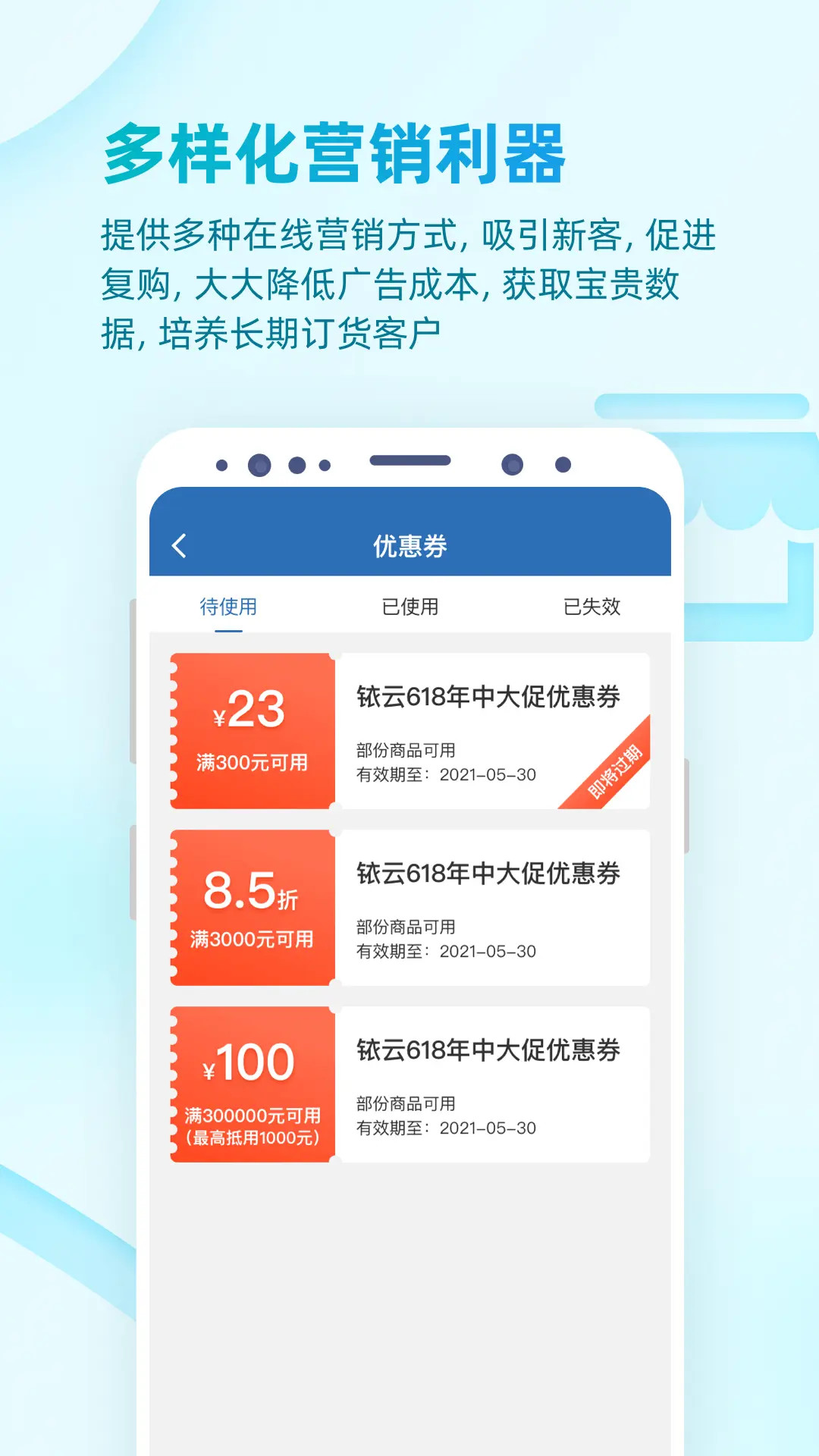 铱云易订货 截图 5