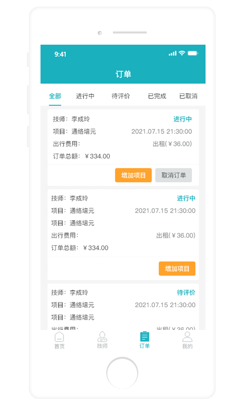 康悦到家 截图 3