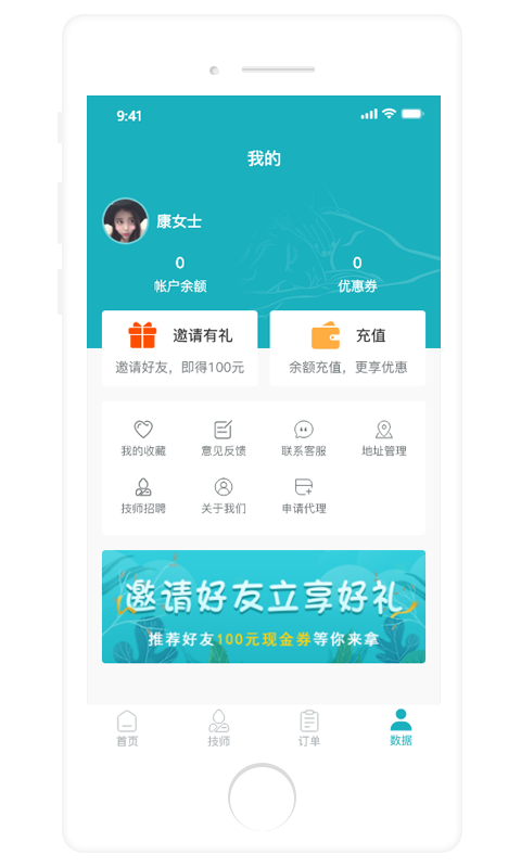 康悦到家 截图 4