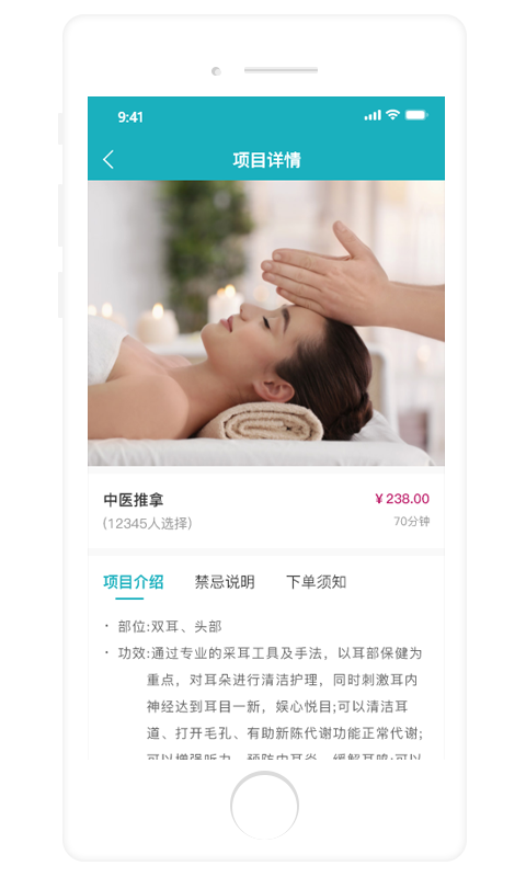 康悦到家 截图 5