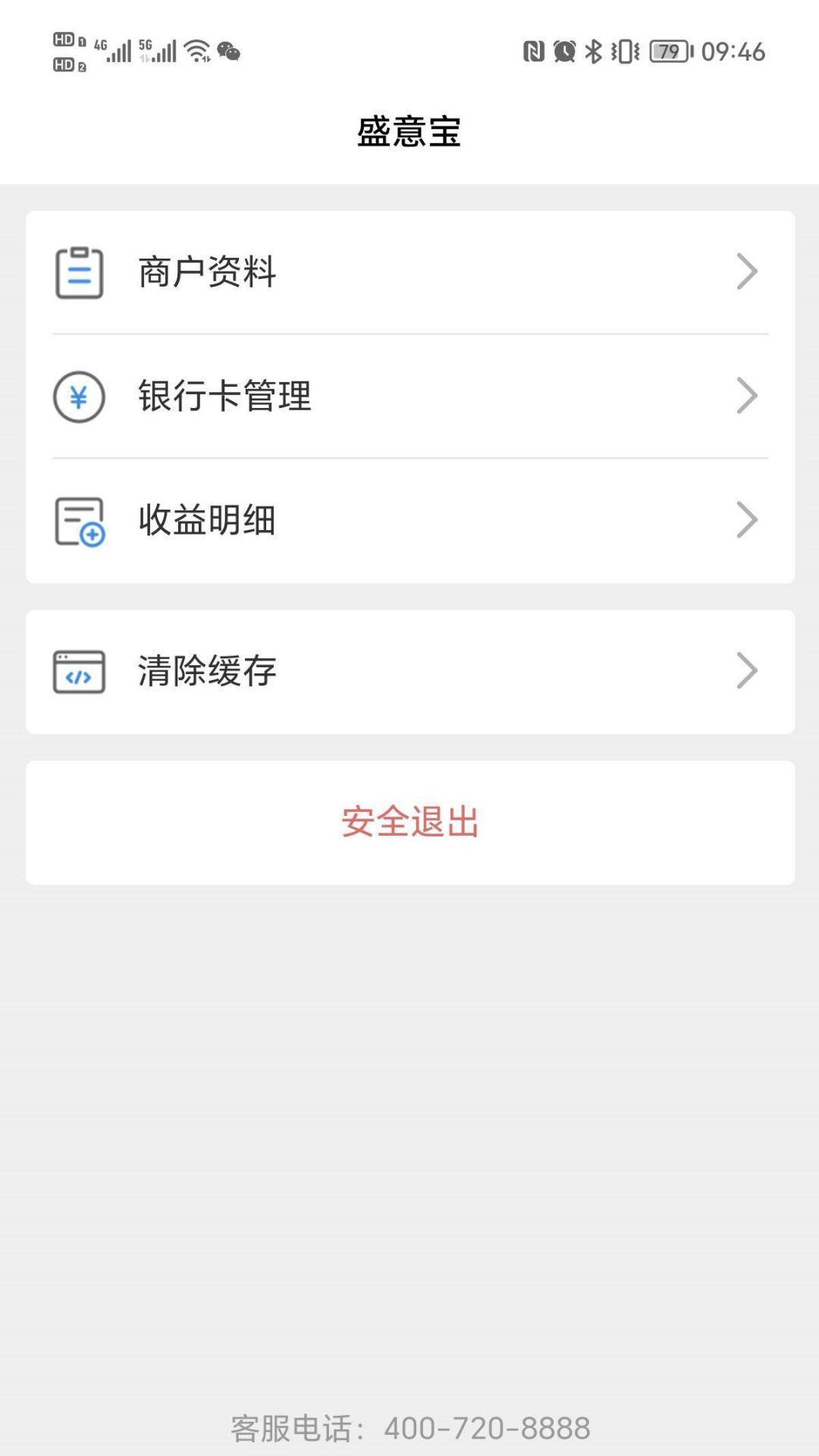 截图4