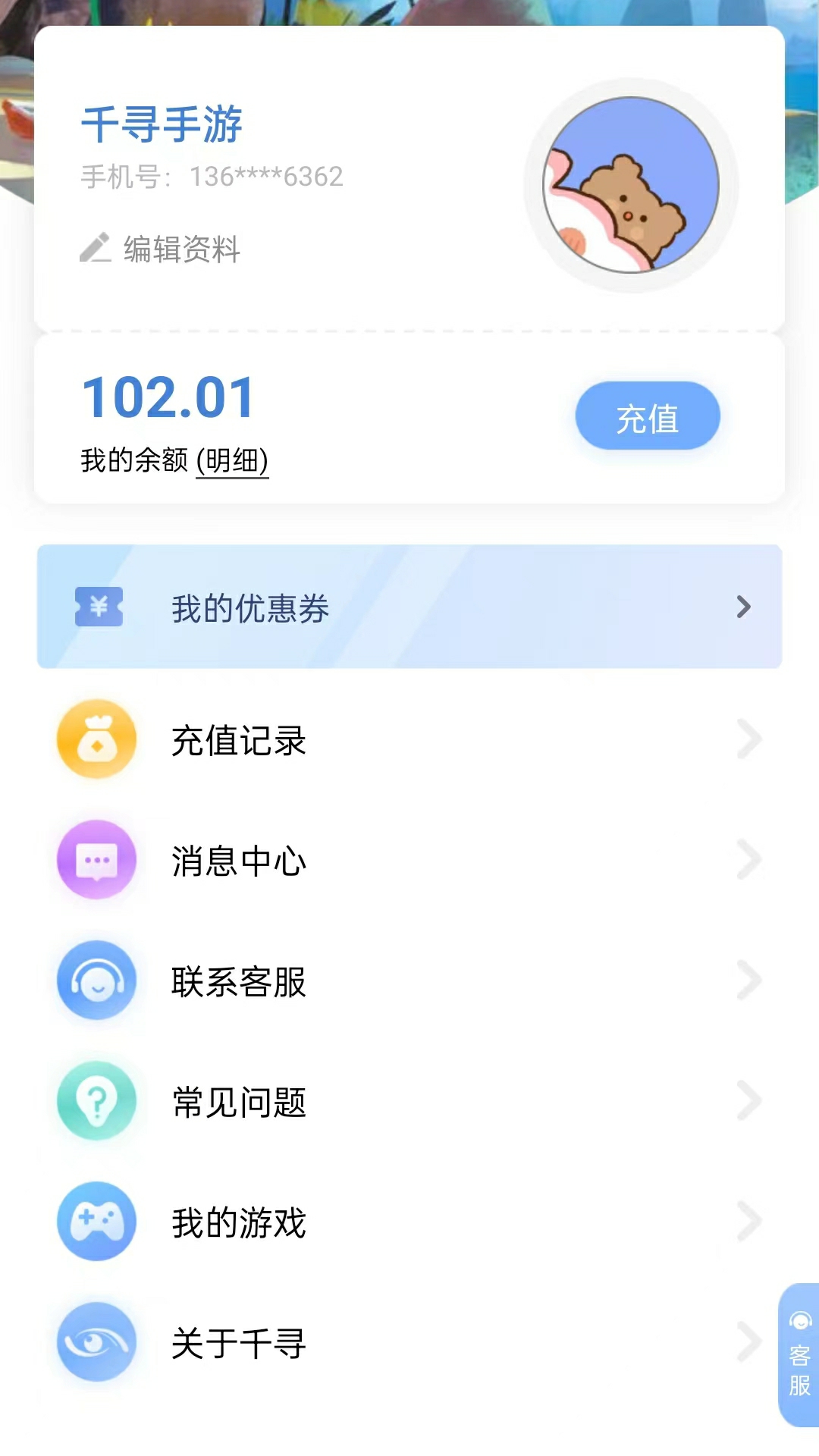 千寻手游 截图 4