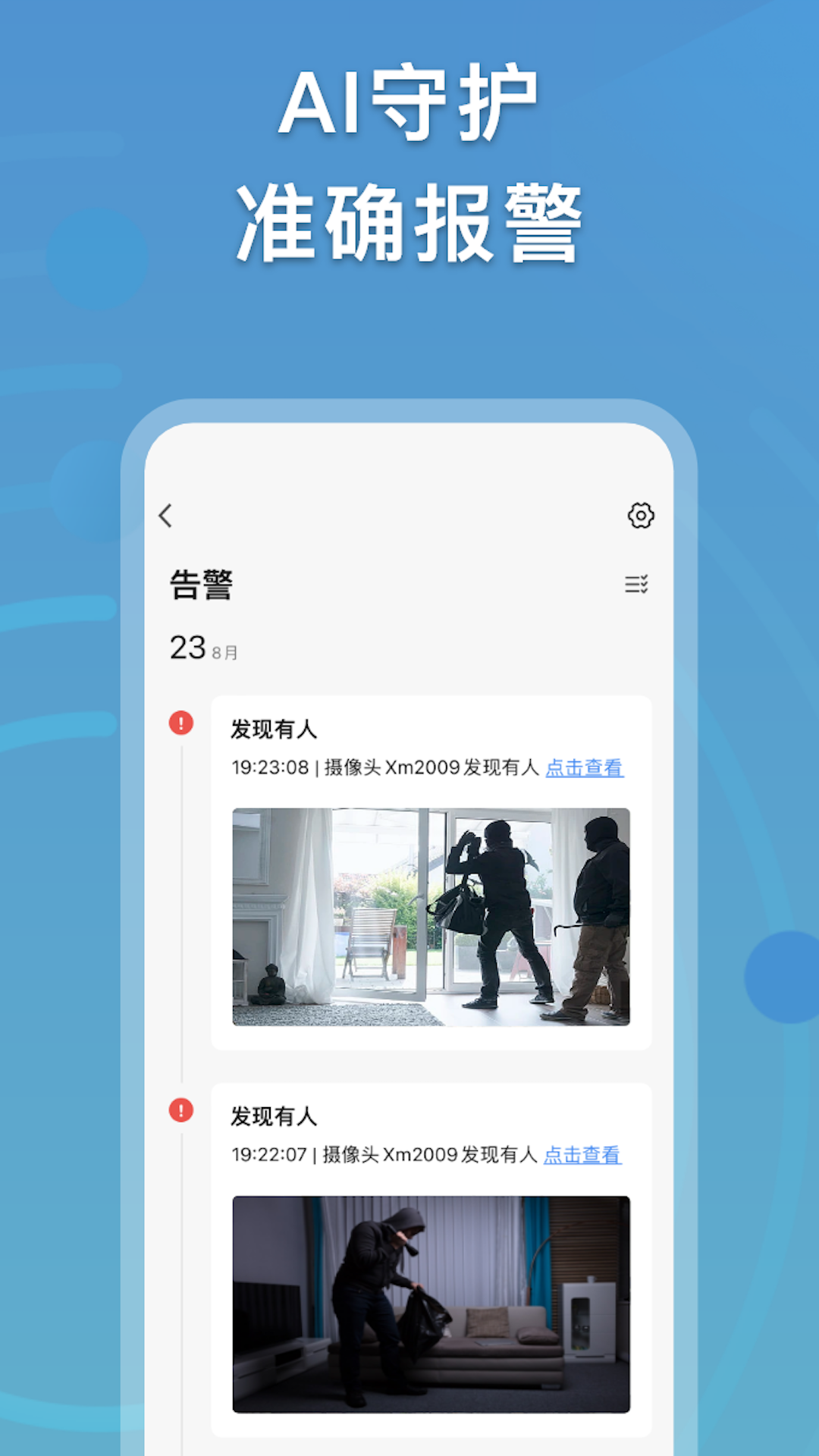 越影 截图 3