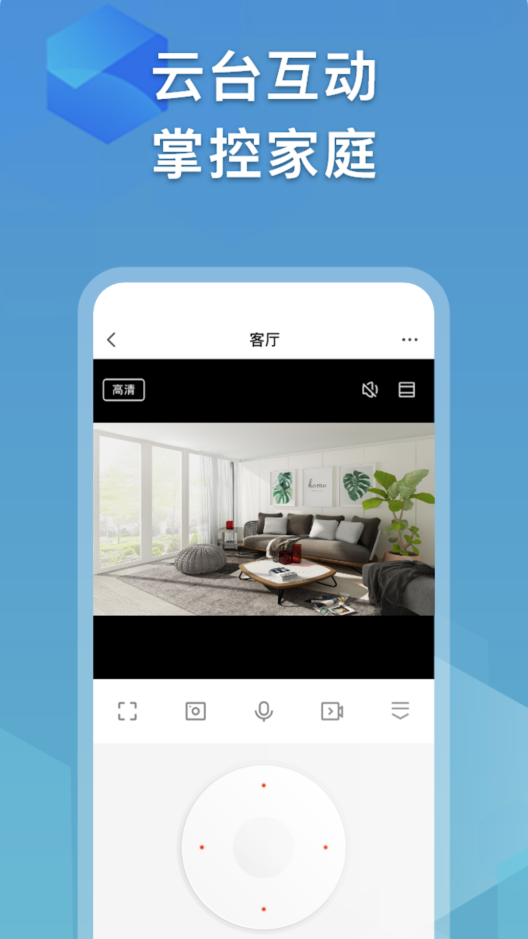 越影 截图 4