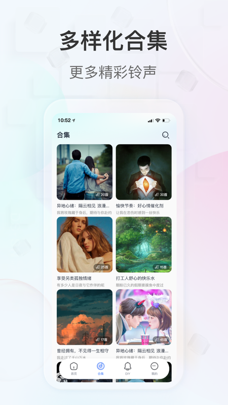 趣铃 截图 2