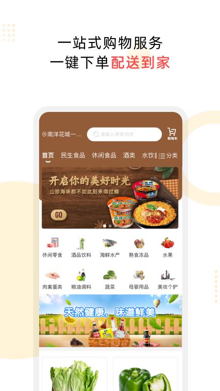 云享嘉 截图 2