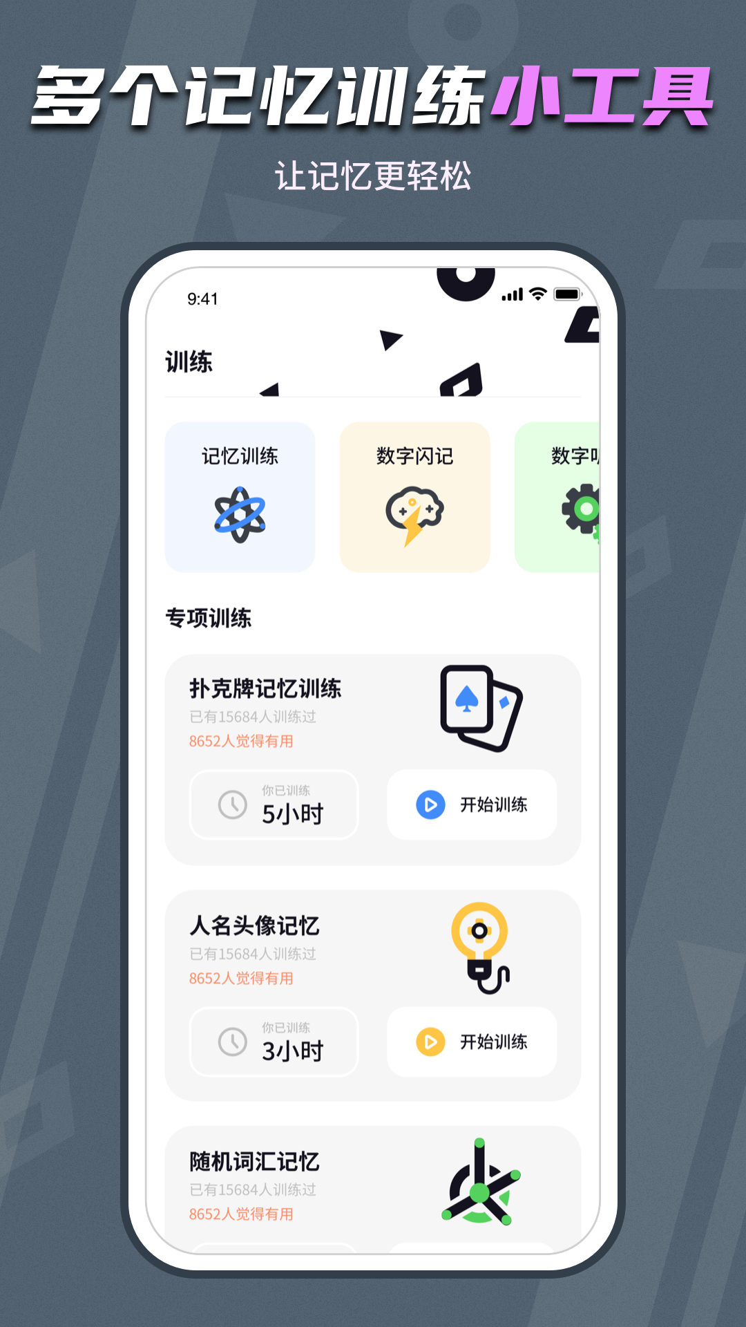 背个X啊 截图 3
