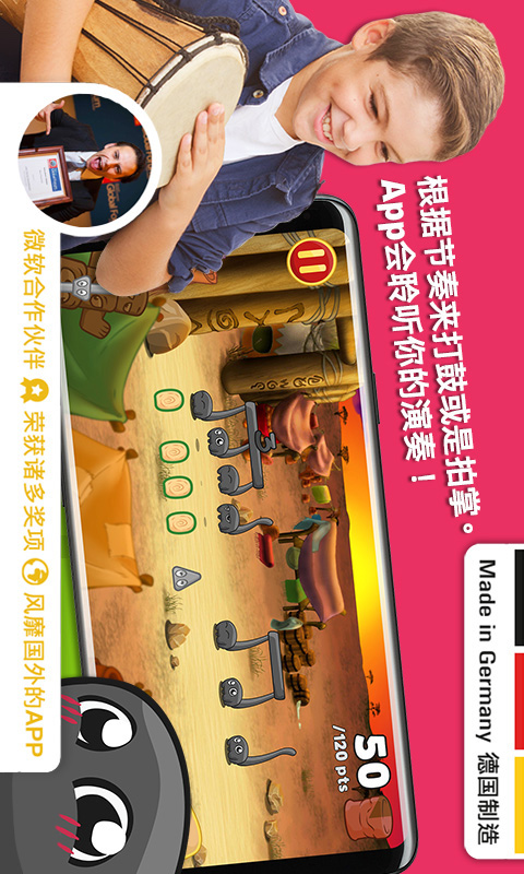节奏部落 截图 1