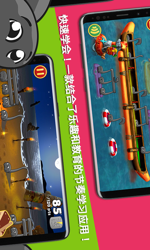 节奏部落 截图 2