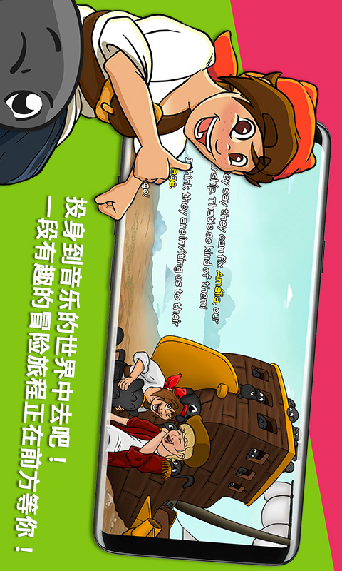 节奏部落 截图 3