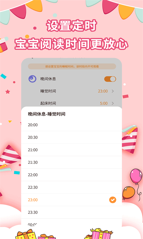 宝宝绘本故事 截图 5