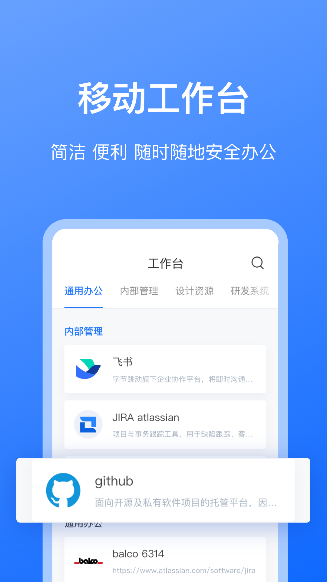 持安办公助手 截图 2