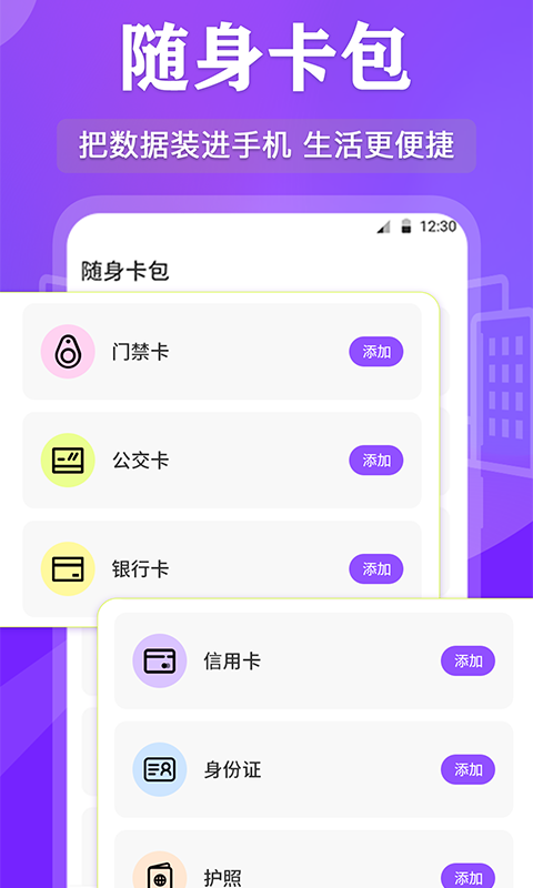 NFC读写 截图 2