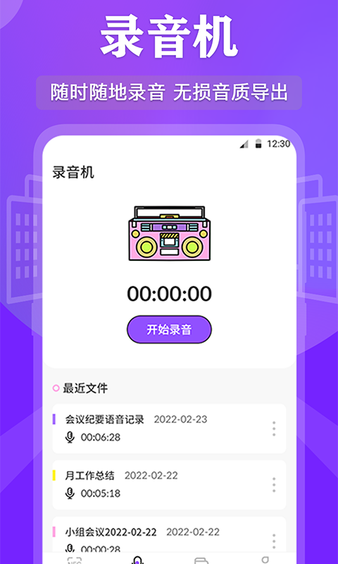 NFC读写 截图 3