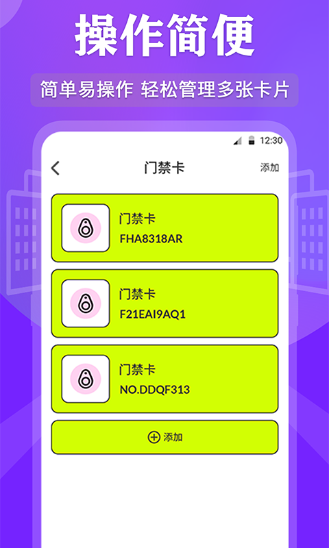 NFC读写 截图 4