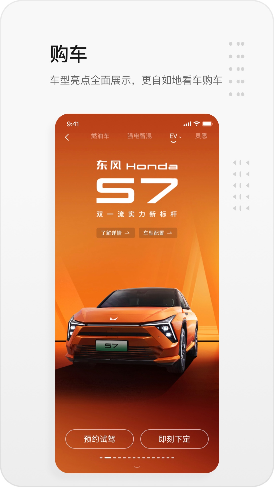 东风本田 截图 3