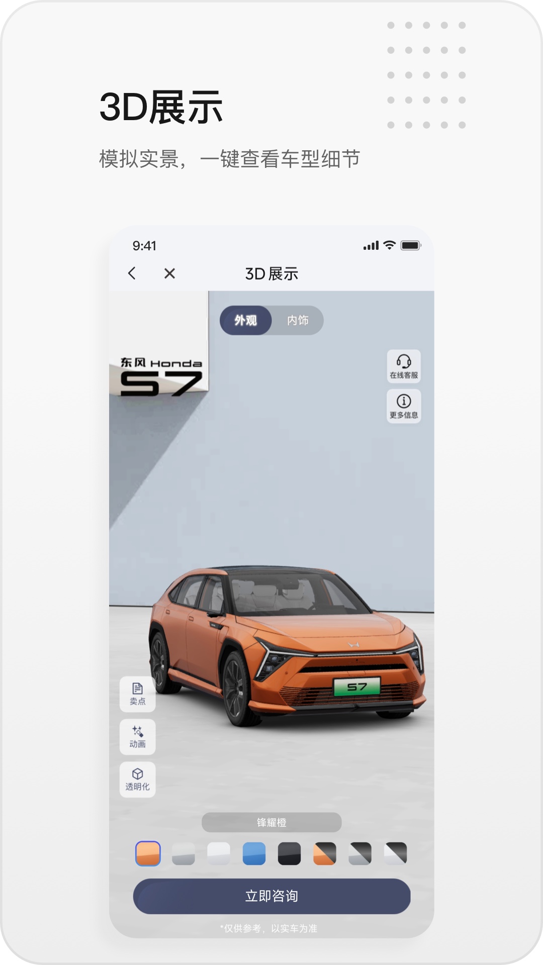 东风本田 截图 5