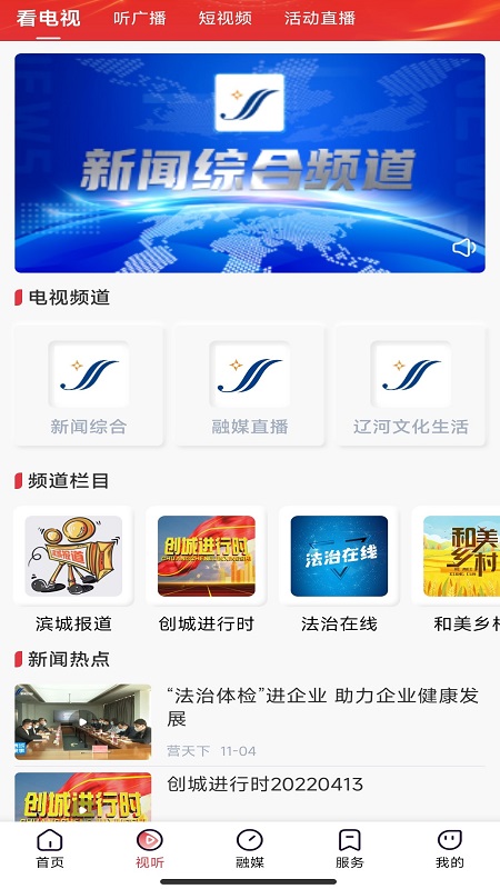 营天下 截图 2