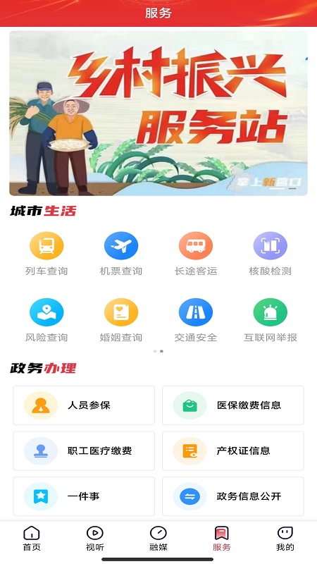 营天下 截图 4