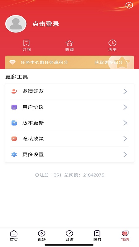 营天下 截图 5