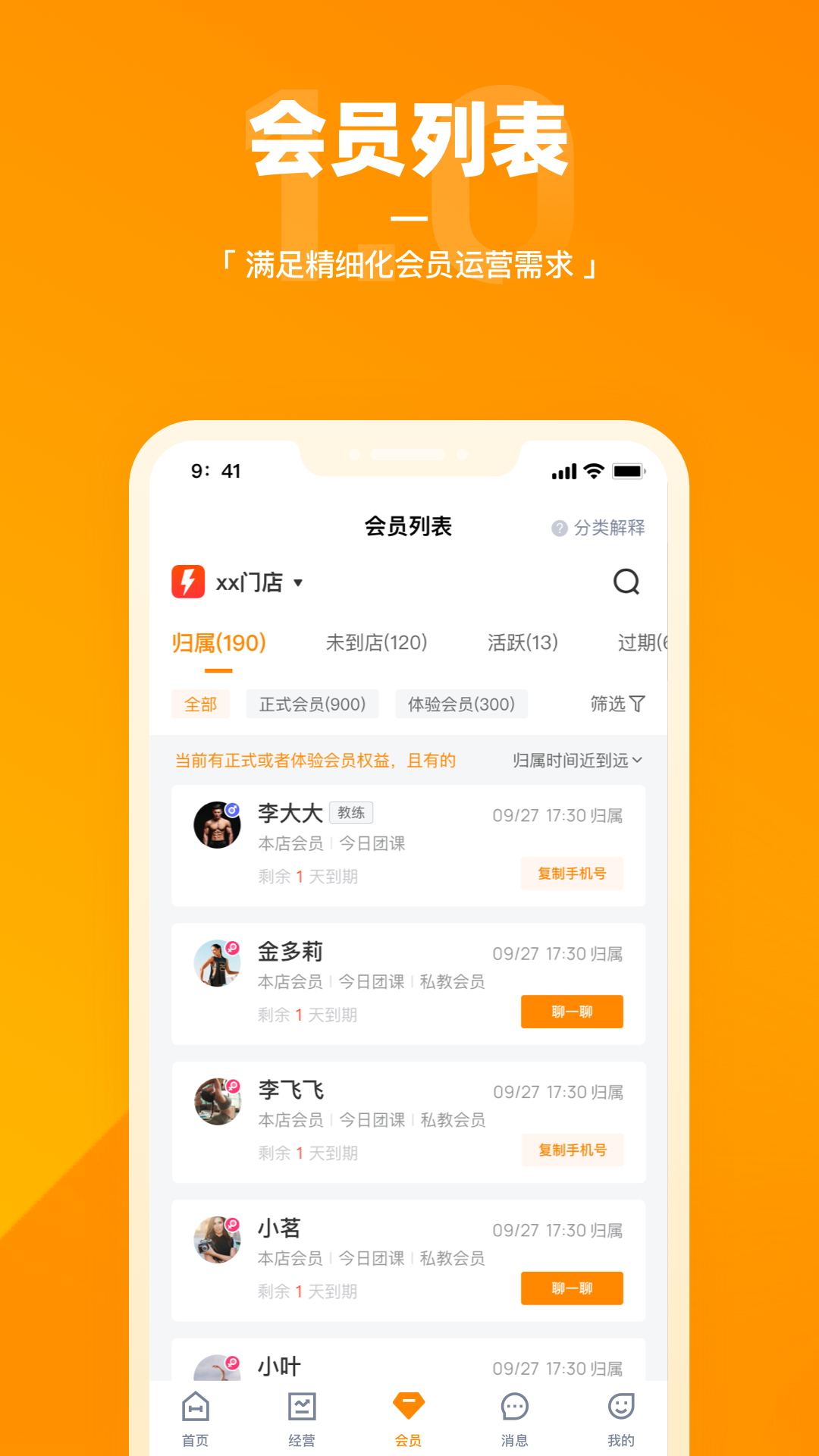 乐刻店管家 截图 4