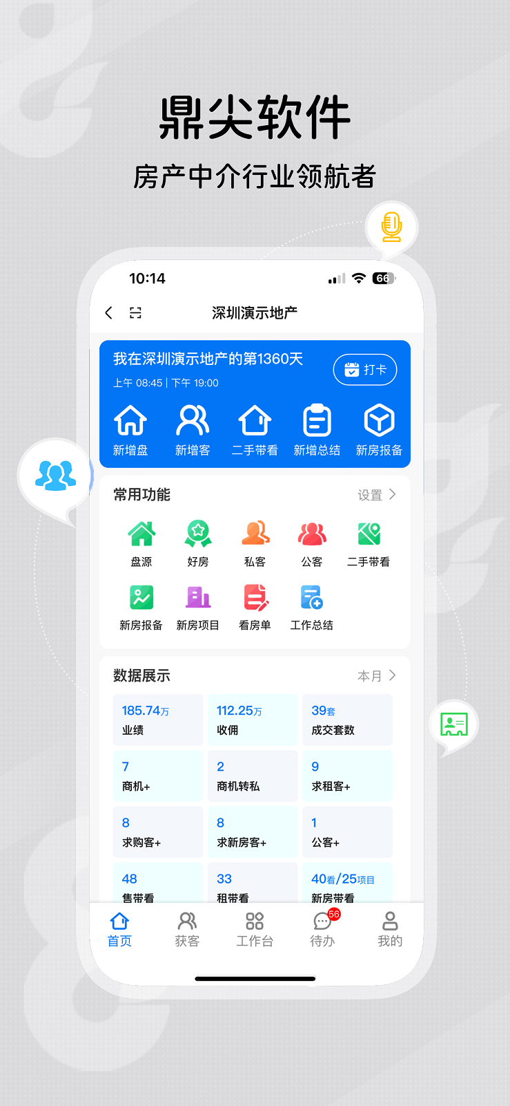 鼎尖 截图 1