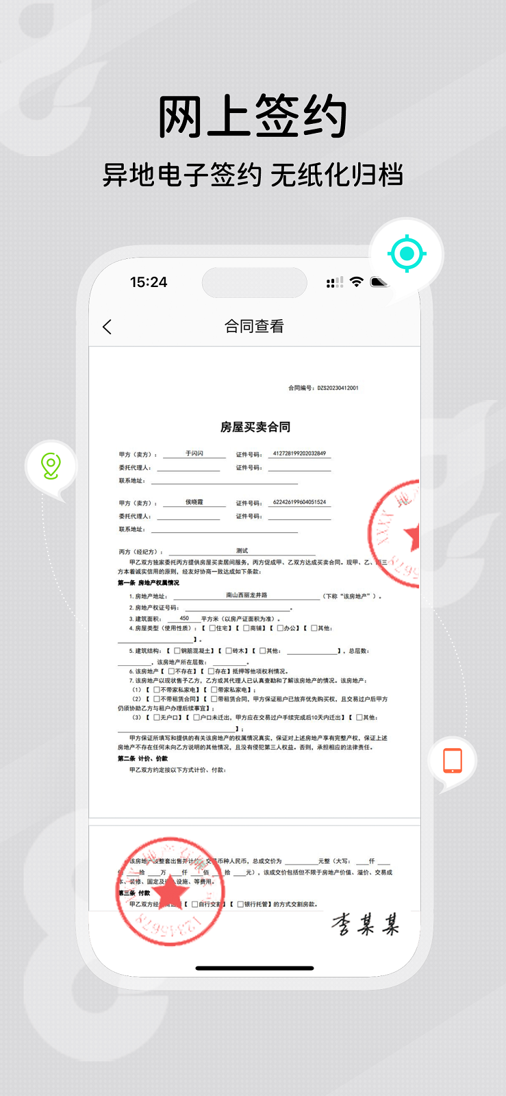 鼎尖 截图 4
