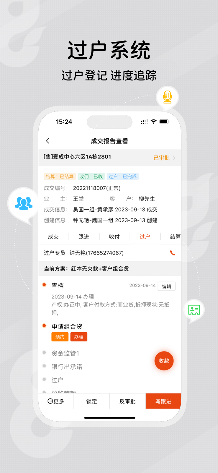 鼎尖 截图 5