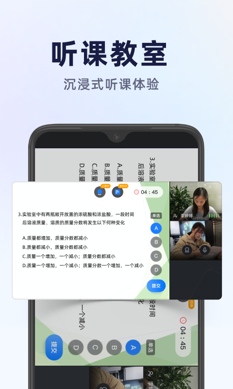 飞象星球学生版 截图 2