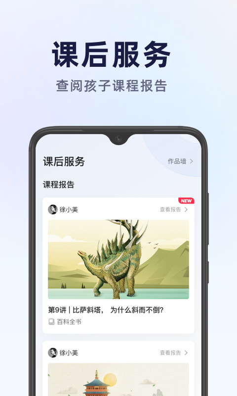 飞象星球学生版 截图 3