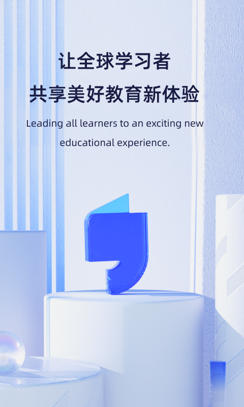 飞象星球学生版 截图 4