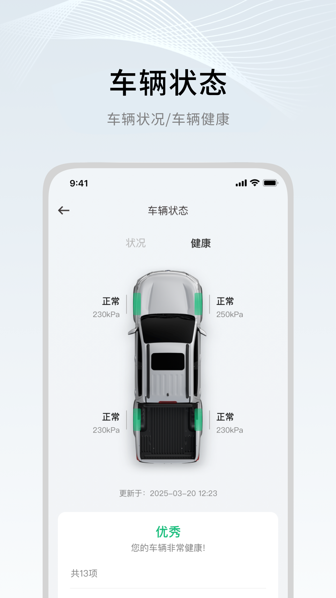 郑州日产智联 截图 2